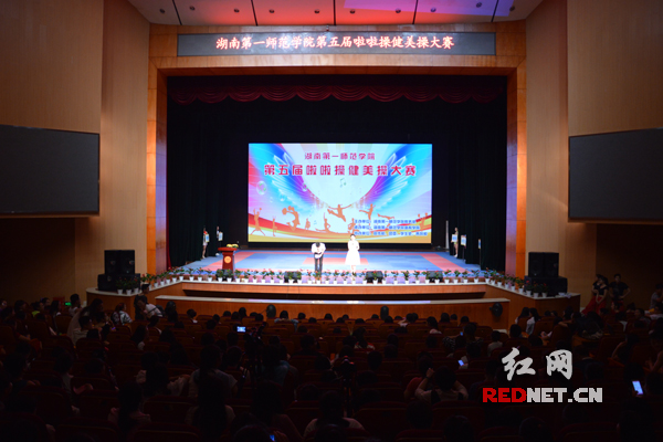 5月14日下午，湖南第一師范學(xué)院第五屆啦啦操健美操大賽舉行，10支隊伍的100多名大學(xué)生用舞蹈詮釋激情、書寫青春。